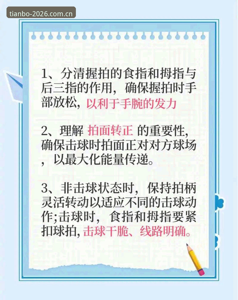 天博体育中心服务评测 天博体育综合新手入门指南:从零开始掌握2026新版操作技巧