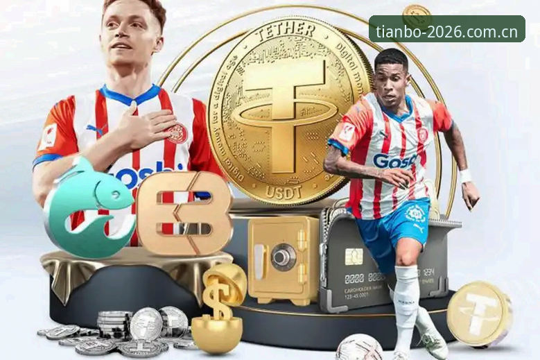 4大升级亮点解读：天博tb体育综合官网2026新版如何重塑观赛体验